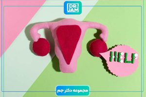 مدت زمان درمان PCOS