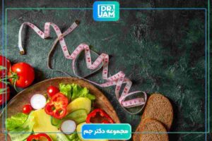 کاهش وزن بدون گرسنگی