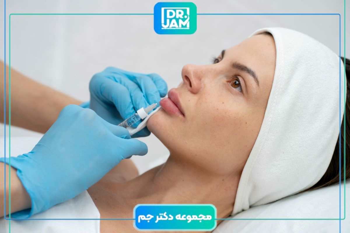 تزریق لب طبیعی یا اغراقی