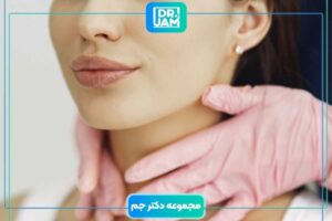روش از بین بردن غبغب