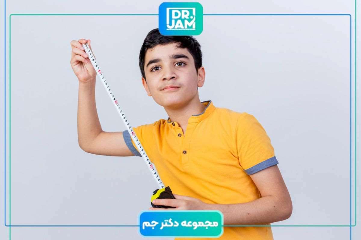 راهنمای علمی افزایش قد کودک